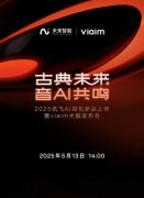 <b>做为将来智能即将推出的新一代AI</b>