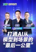 李开宇则用务实言语点题：学问是AI